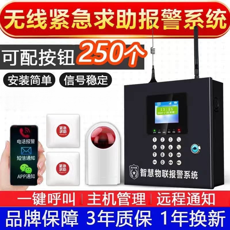 ระบบกดปุ่มเรียกฉุกเฉินไร้สายสำ - Home Bathroom Called บทวิจารณ์และราคา